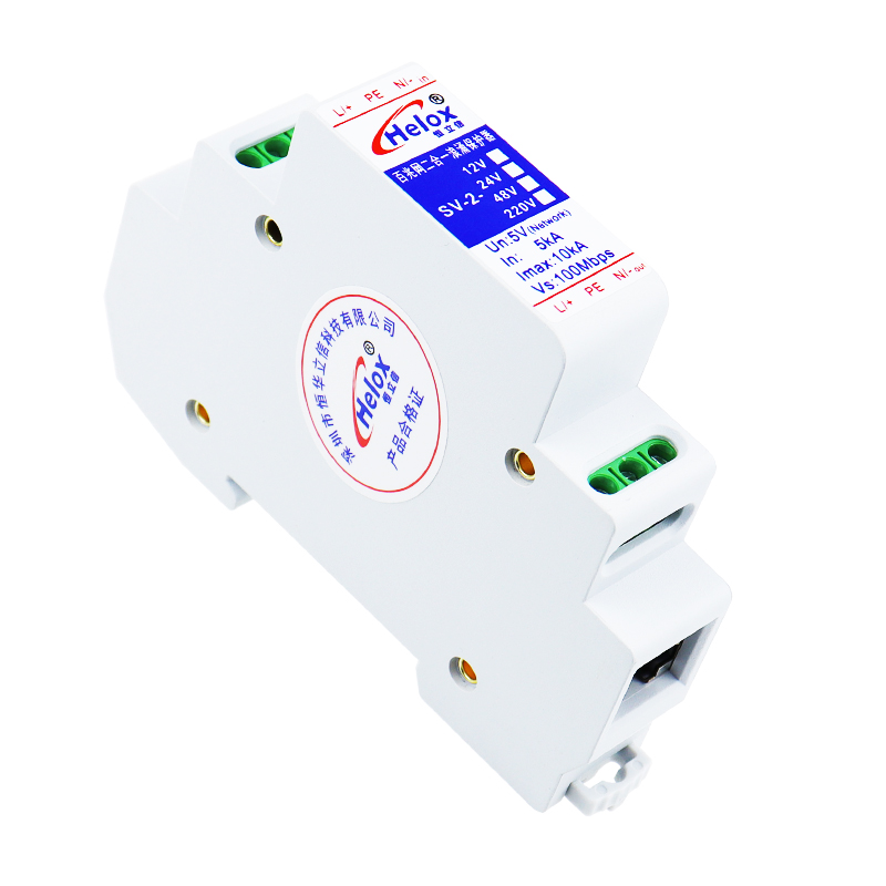 白色导轨百兆网二合一浪涌保护器-SV-2