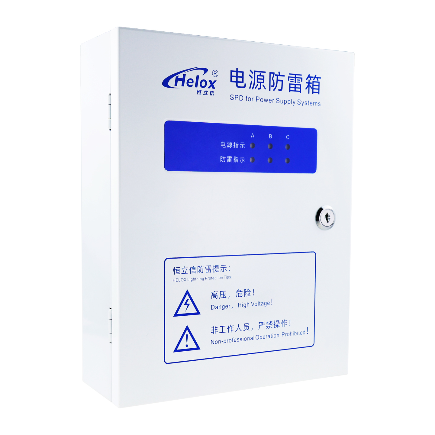 恒立信三相电380V电源防雷箱(20kA-200kA)  T2  HM  