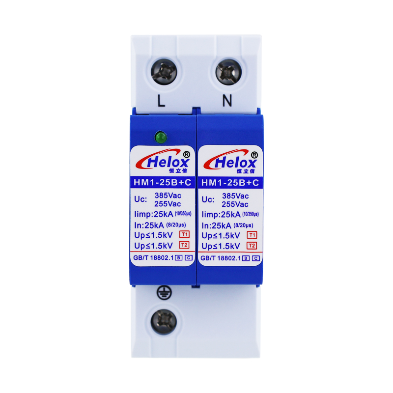 恒立信单相电220V B+C级电源防雷模块（25kA-100kA） T1+T2 一级和二级 HM1-B+C 指示灯