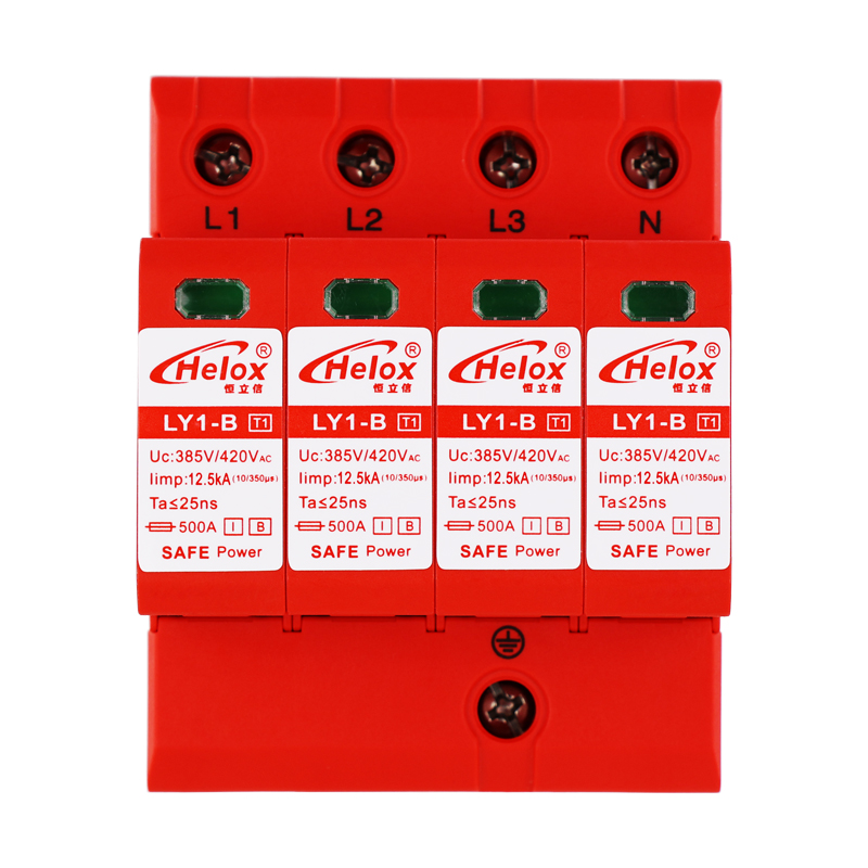 恒立信三相电380V一级电源防雷模块（12.5kA-100kA）4P T1试验  Uc 420V LY1-B