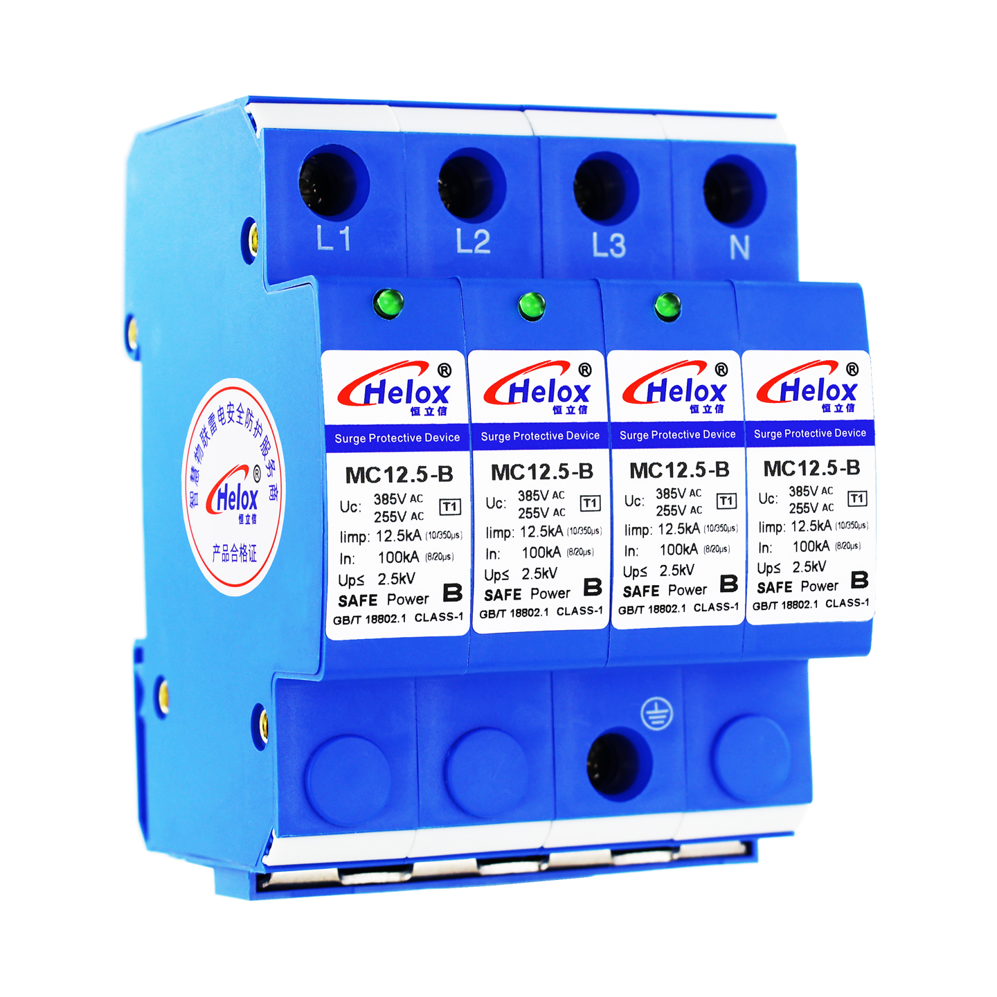 恒立信三相电380V一级电源防雷模块（12.5kA-120kA）4P T1试验 2.5kV MC*-B  带指示灯