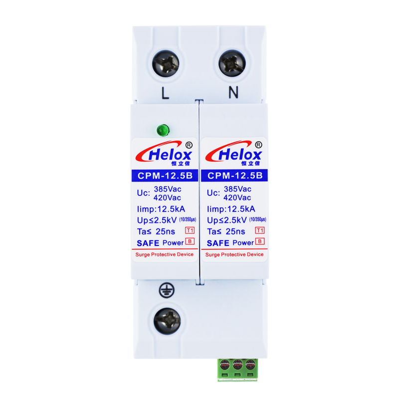 恒立信单相电220V一级电源防雷模块（12.5kA-100kA）T1试验 CPM1-*B 遥信FS