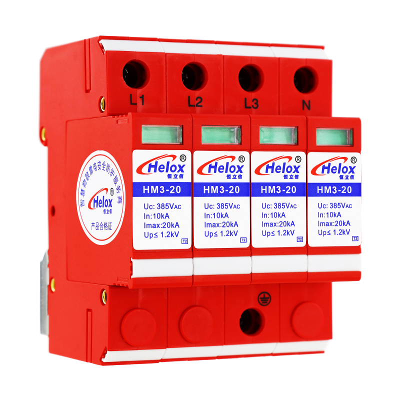 恒立信三相电380V电源防雷模块T2  4P Uc:385V  HM系列   残压低