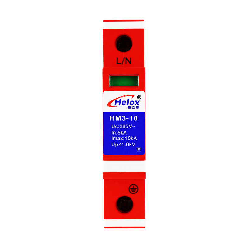 恒立信1P电源防雷模块T2  Uc:385V  HM系列 