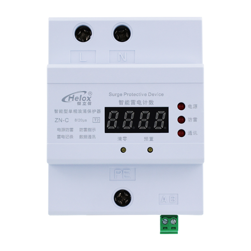 恒立信单相电220V智能电源防雷模块 T2  Uc:385V RS485 带雷电计数器  ZN-C