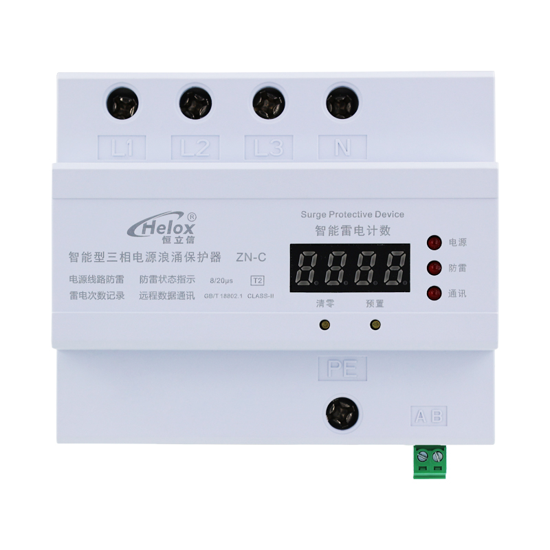 恒立信三相电380V智能电源防雷模块 T2  Uc:385V  RS485 带雷电计数器   ZN-C