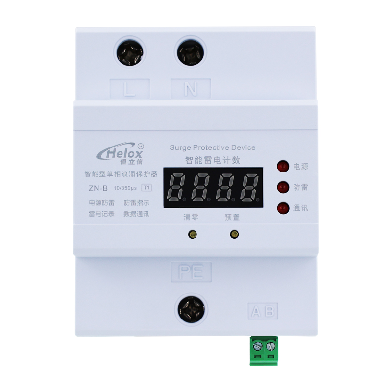 恒立信单相电220V智能一级电源防雷模块 T1 Uc:385V  RS485 带雷电计数器  ZN-B