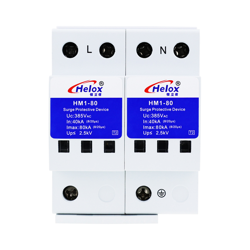 恒立信单相电220V电源防雷模块 T2 2P Uc:385V 36mm HM1系列