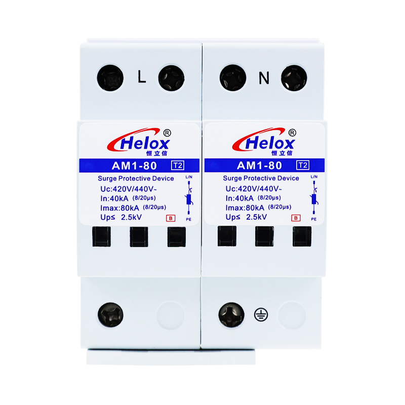恒立信单相电220V电源防雷模块 T2 2P Uc:420V 36mm AM1系列