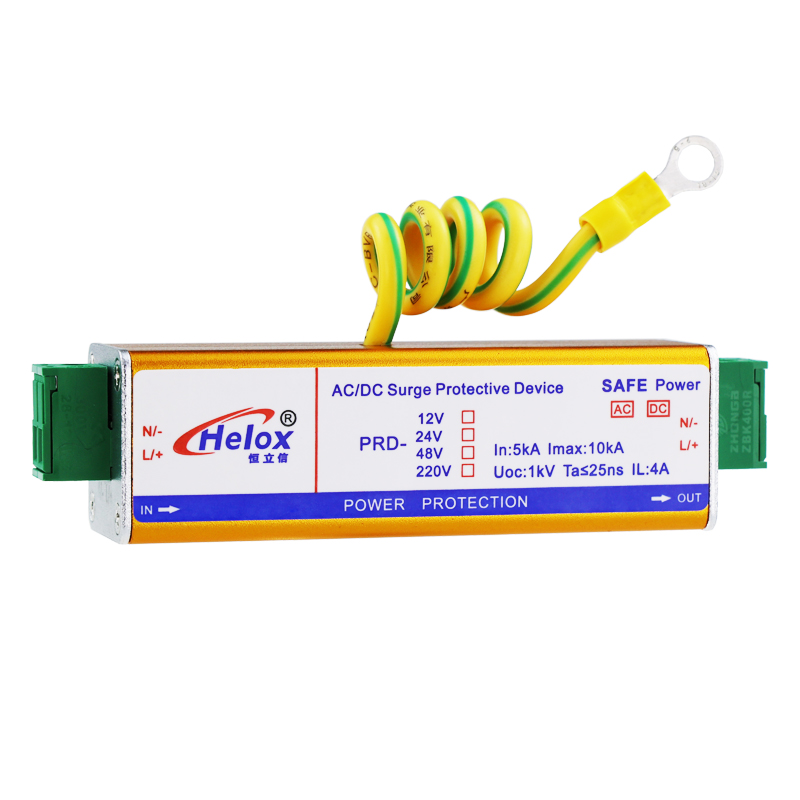 恒立信串联交直流电源防雷器（12V~220V） PRD 铝合金 4A