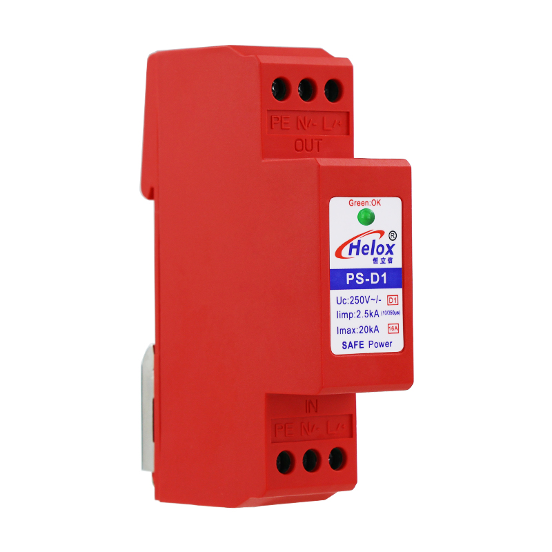 恒立信D1类红色串联电源浪涌保护器（12V~220V） 2.5kA  D1 15A  20kA PS-D1  