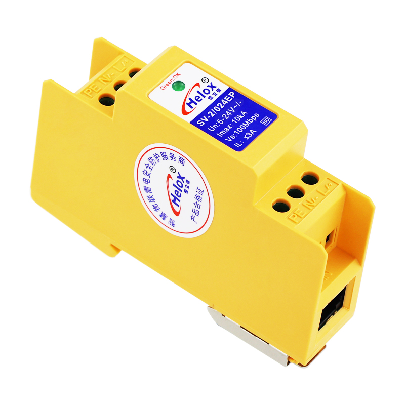 恒立信高清百兆网电源二合一浪涌保护器(12V~220V)  100M  C2  10kA  SV-2/024EP SV-2/220EP