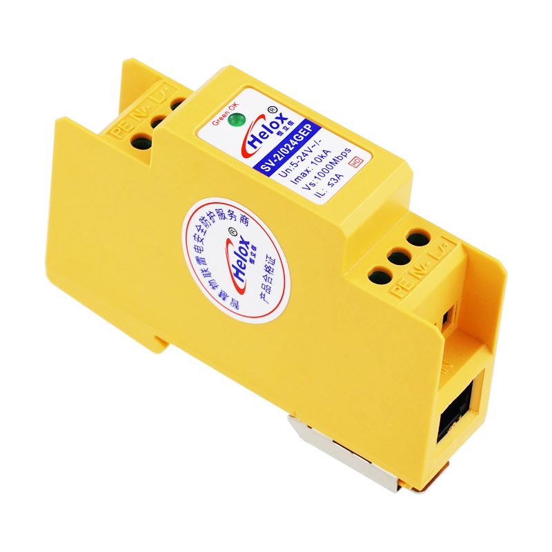 恒立信高清千兆网电源二合一浪涌保护器(12V~220V)  1000M  C2  10kA  SV-2/024GEP SV-2/220GEP