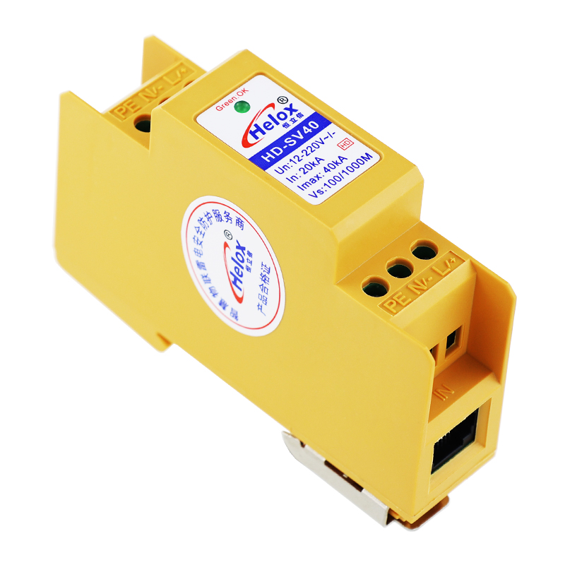 恒立信高清千兆网电源二合一浪涌保护器(12V~220V)  1000M  C2  40kA  HD-SV40
