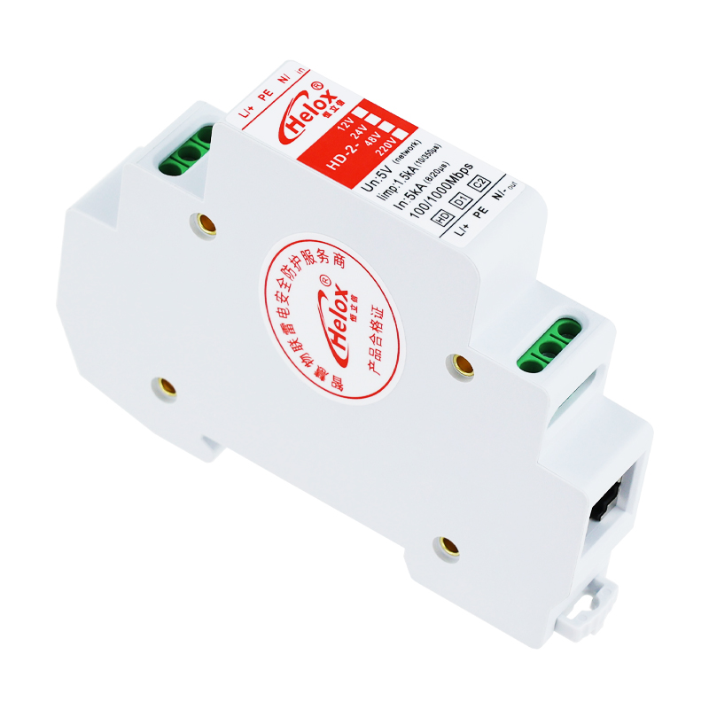 恒立信D1类高清千兆网电源二合一浪涌保护器(12V~220V)  1000M  C2  10kA  HD-2