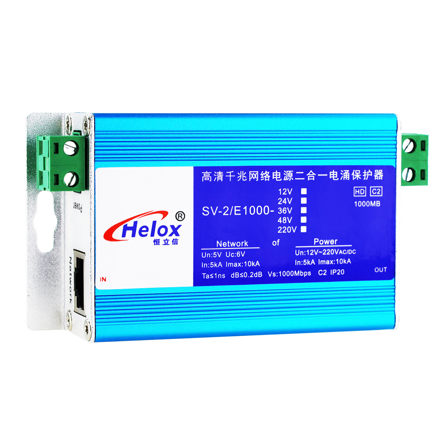 恒立信mini高清千兆网电源二合一浪涌保护器(12V~220V)  1000M  C2  10kA  SV-2/E1000