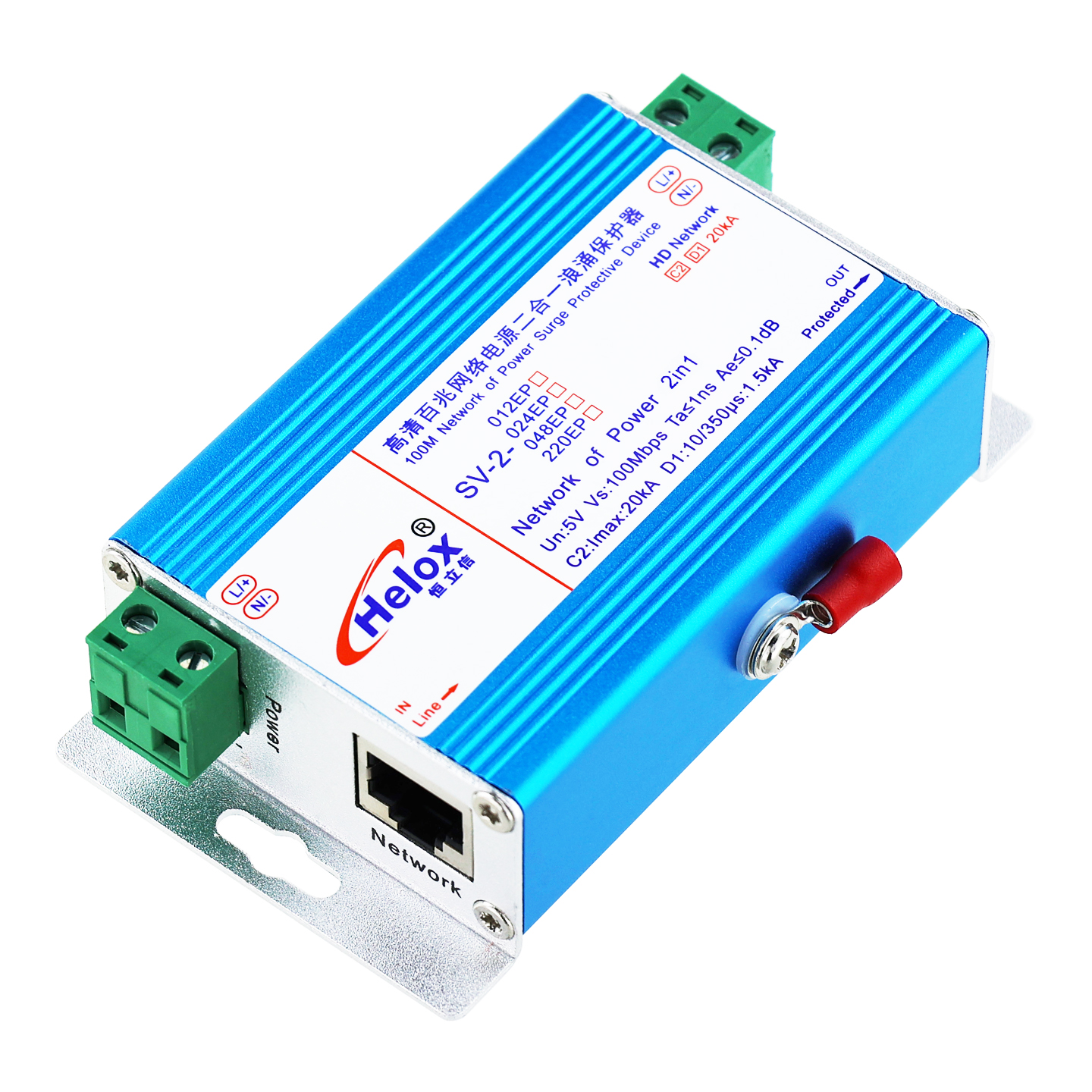 恒立信D1类高清百兆网电源二合一浪涌保护器(12V~220V)  100M  C2  20kA SV-2/024EP SV-2/220EP