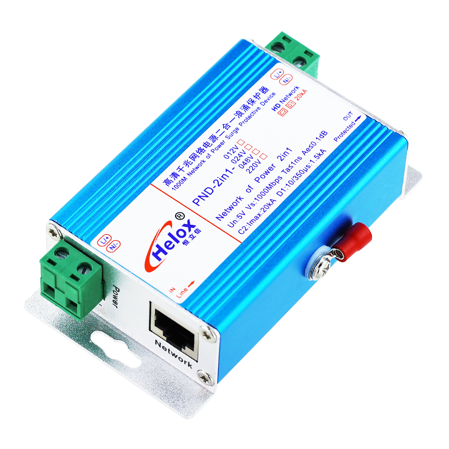恒立信D1类高清千兆网电源二合一浪涌保护器(12V~220V)  1000M  C2  20kA  PND-2in1