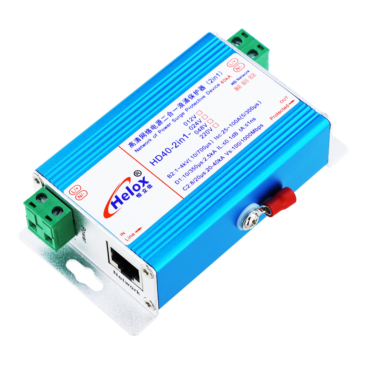 恒立信D1类高清千兆网电源二合一浪涌保护器(12V~220V) 1000M  C2  40kA  HD40-2in1