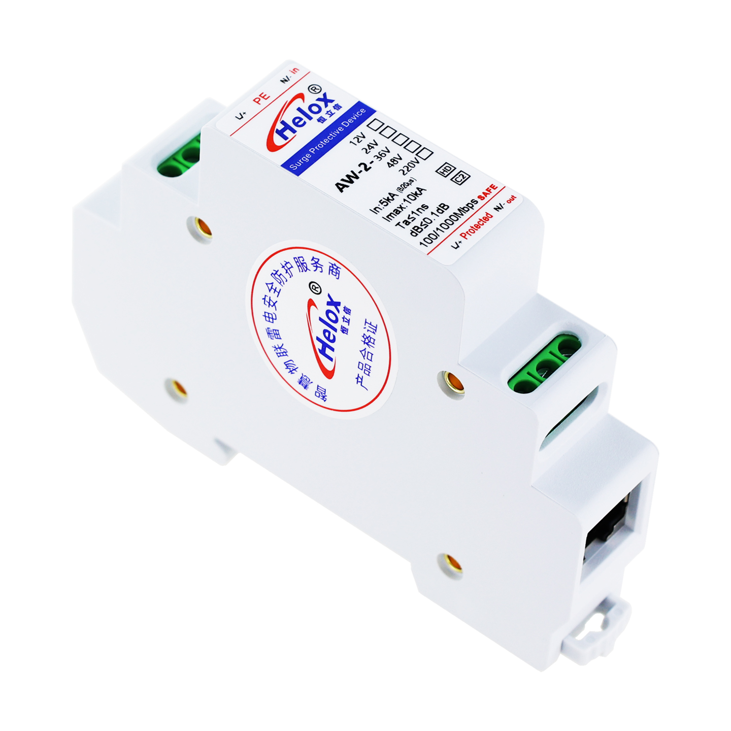 恒立信高清千兆网电源二合一浪涌保护器(12V~220V)  1000M  C2  10kA  AW-2