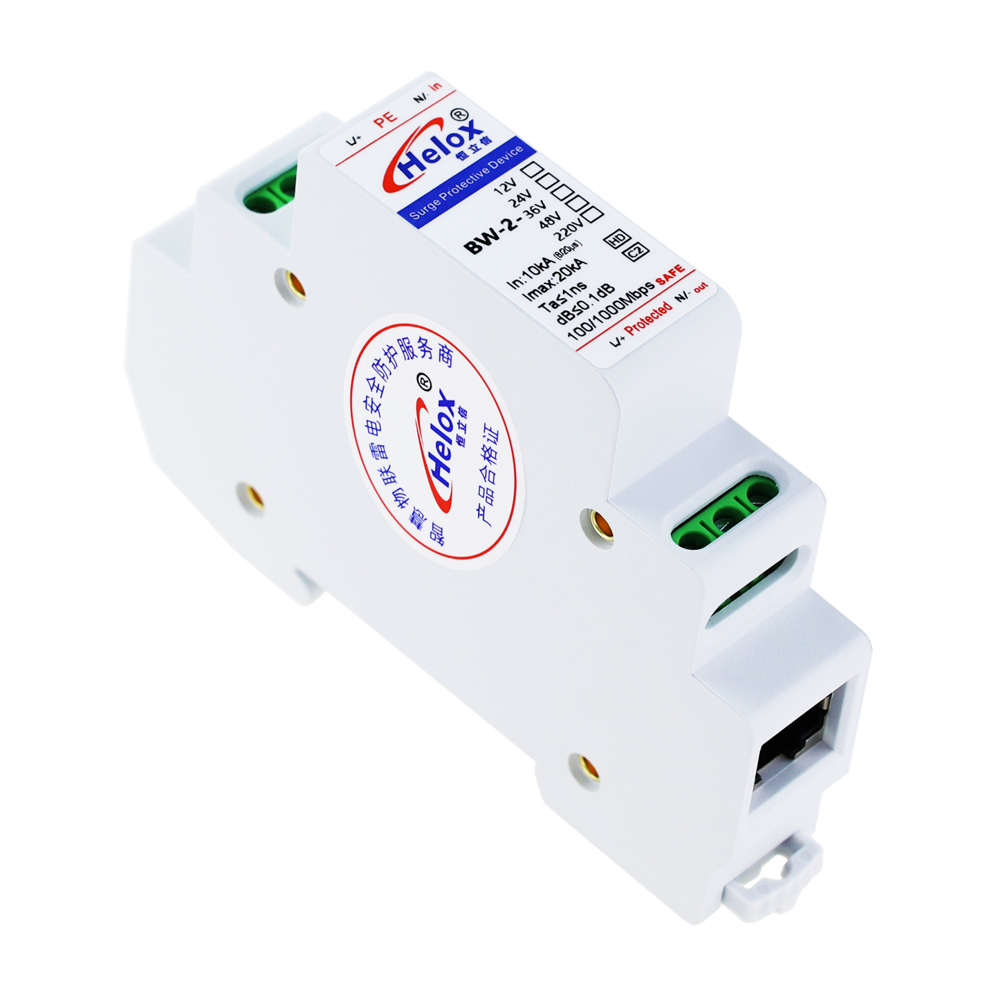 恒立信高清千兆网电源二合一浪涌保护器(12V~220V)  1000M  C2  20kA  BW-2