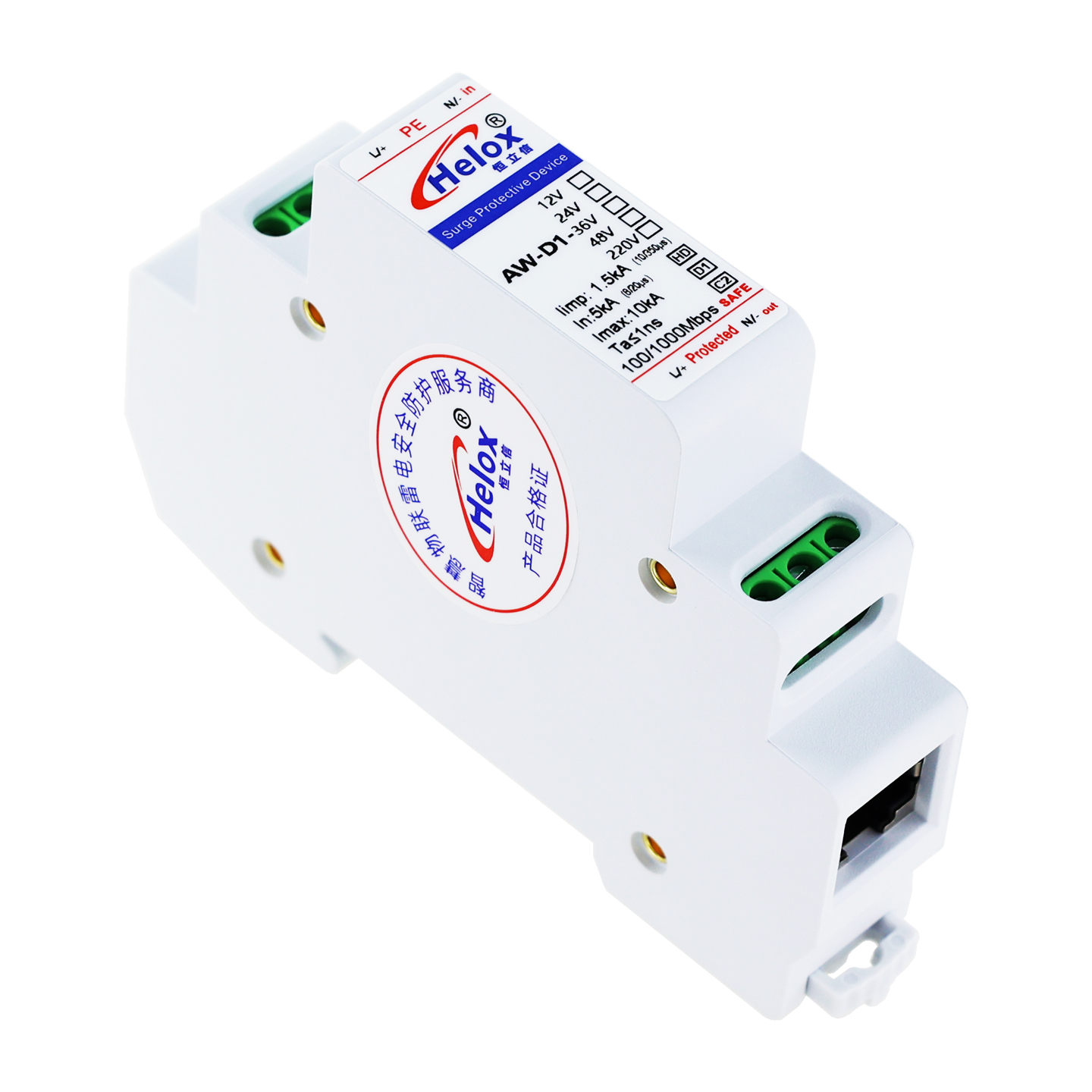 恒立信D1类高清千兆网电源二合一浪涌保护器(12V~220V)  1000M  10kA   AW-D1