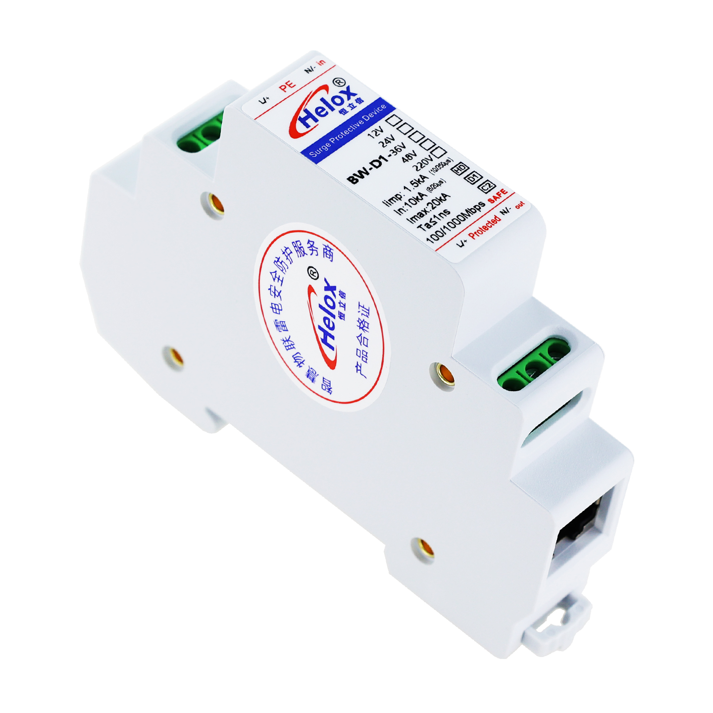 恒立信D1类高清千兆网电源二合一浪涌保护器(12V~220V)  1000M  20kA   BW-D1