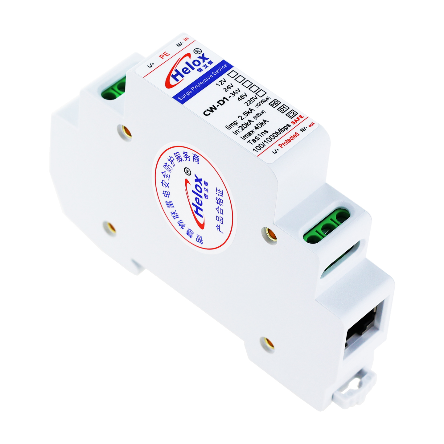 恒立信D1类高清千兆网电源二合一浪涌保护器(12V~220V)  1000M  40kA  CW-D1