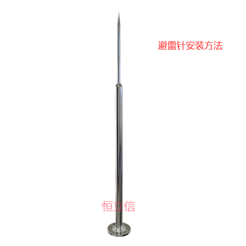 恒立信避雷针接线示意图 避雷针安装方法