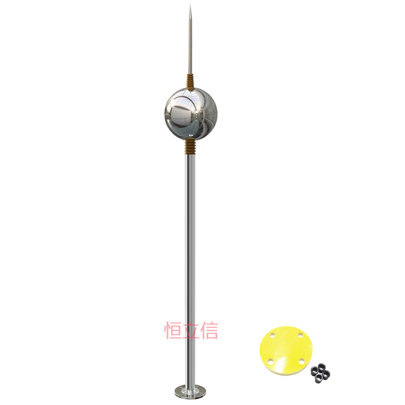 恒立信绝缘型单球避雷针（1米-6米） 304不锈钢 球直径150mm、200mm、 250mm 、300mm