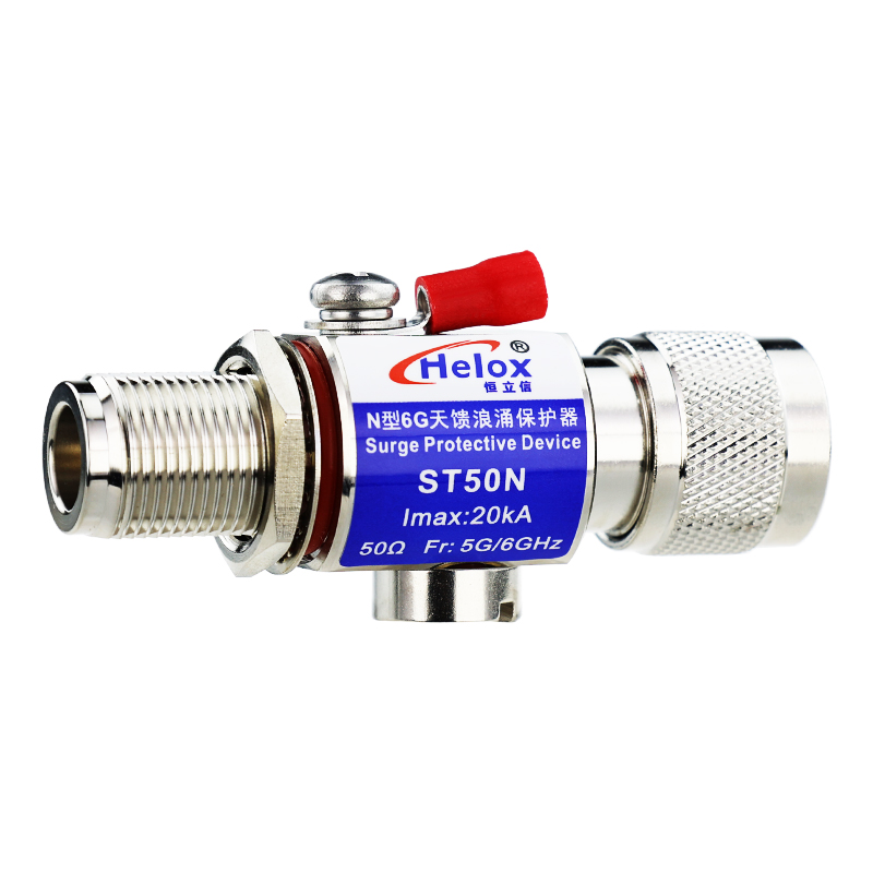 恒立信N型天馈信号浪涌保护器  5G 6G  ST50N