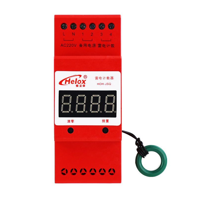 恒立信红色雷电计数器 9999位 HOH-JSQ