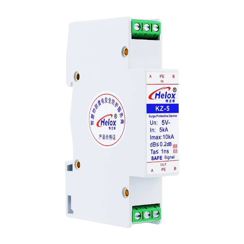恒立信2线白色导轨消防控制信号浪涌保护器（5V-110V）10kA  KZ系列
