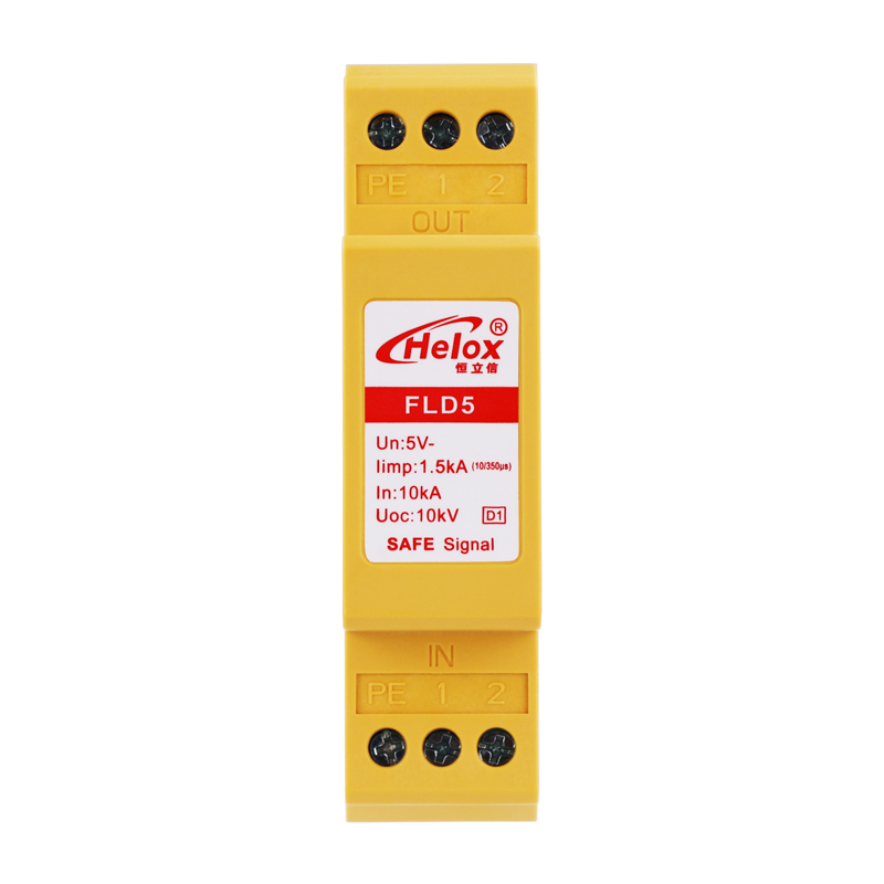 恒立信D1类2线黄色导轨控制信号浪涌保护器（5V-110V）20kA 1.5kA D1类 FLD系列