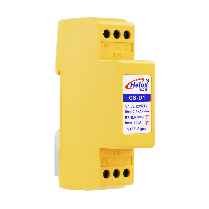 恒立信2线D1类黄色导轨控制信号浪涌保护器2.5kA  D1 20kA C2  CS-D1  