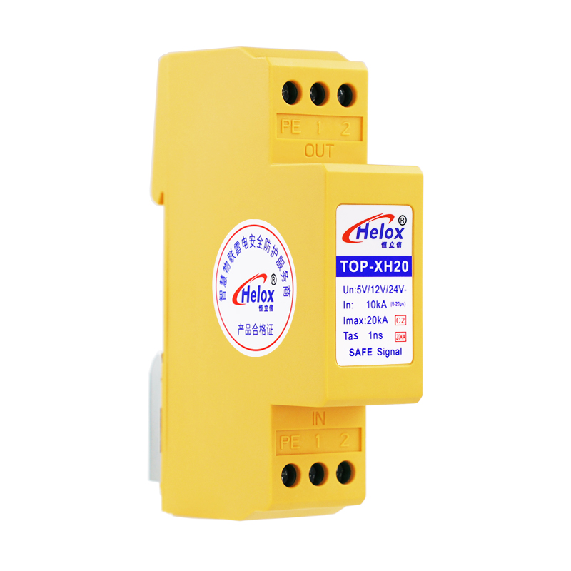 恒立信2线黄色导轨高速率控制信号浪涌保护器(5-24V)  20kA  TOP-XH20