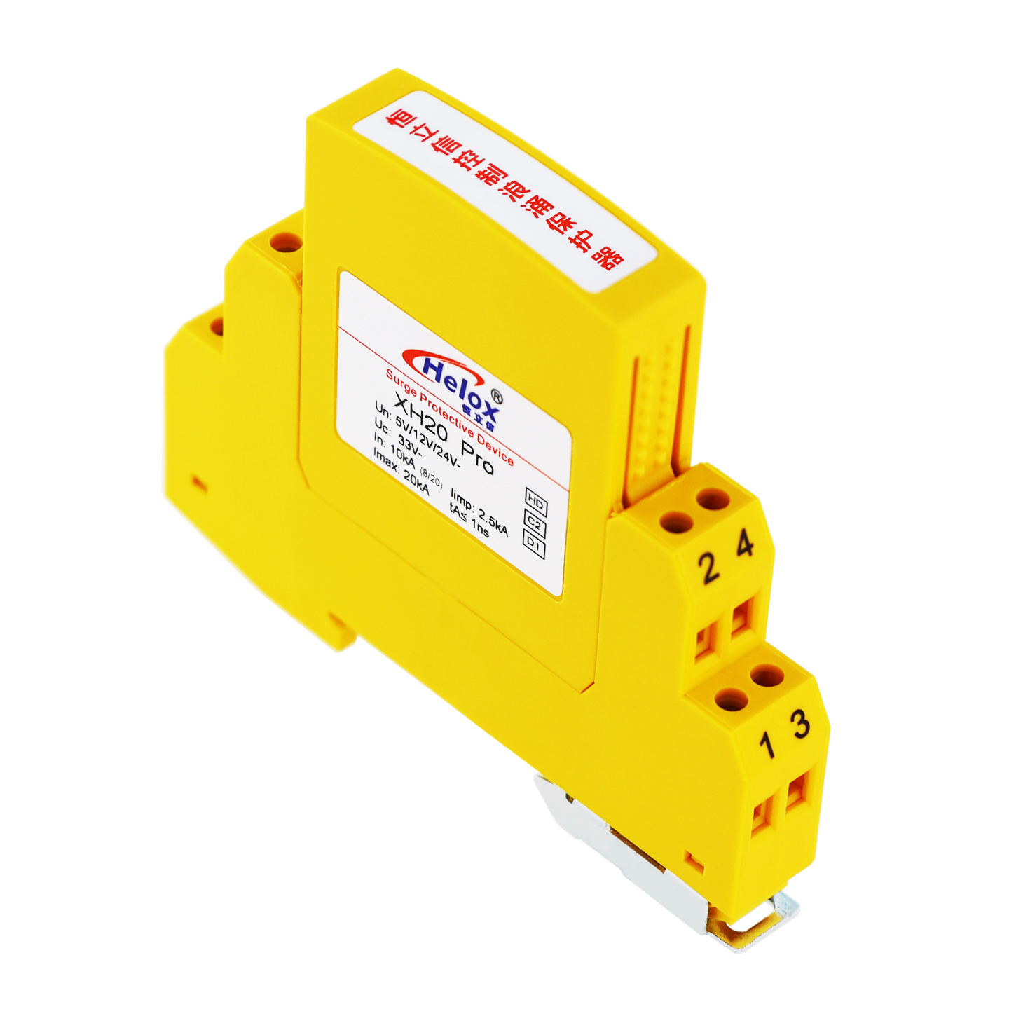 恒立信4线控制信号浪涌保护器(5V、12V、24V)   20kA   XH20-PRO