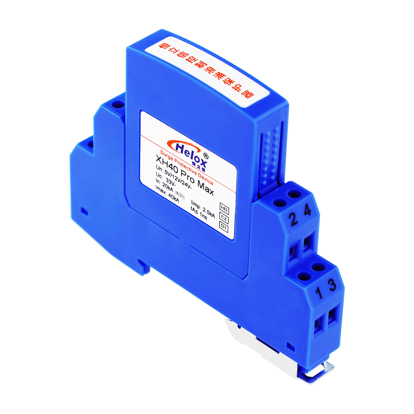 恒立信4线控制信号浪涌保护器(5V、12V、24V)  40kA  XH40 PRO MAX