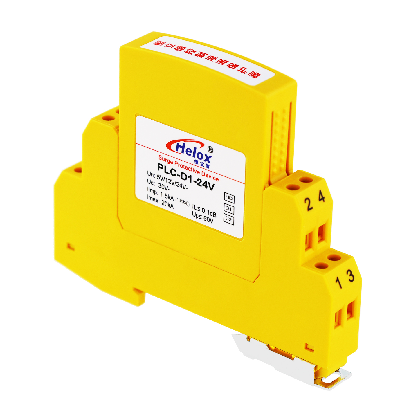 恒立信4线D1类控制信号浪涌保护器(5V、12V、24V)   20kA  PLC-D1-24V