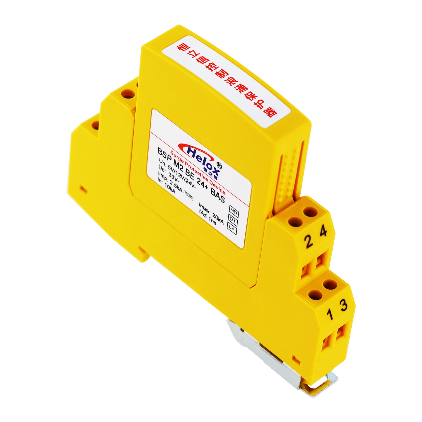 恒立信4线D1类控制信号浪涌保护器(5V、12V、24V)  20kA  BSP M2 BE 24+BAS