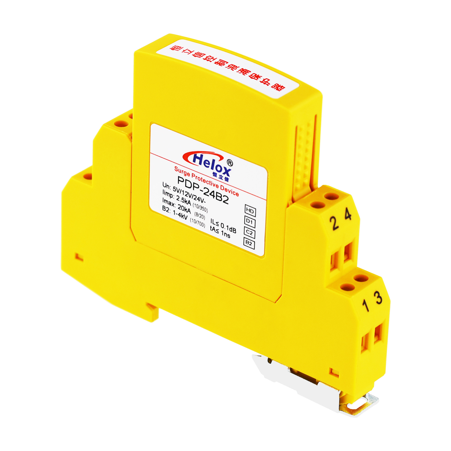 恒立信4线B2类控制信号浪涌保护器(5V、12V、24V) 20kA PDP-24B2