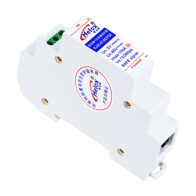 恒立信白色导轨百兆网络POE信号浪涌保护器 10kA 100M RJ45-E100/POE