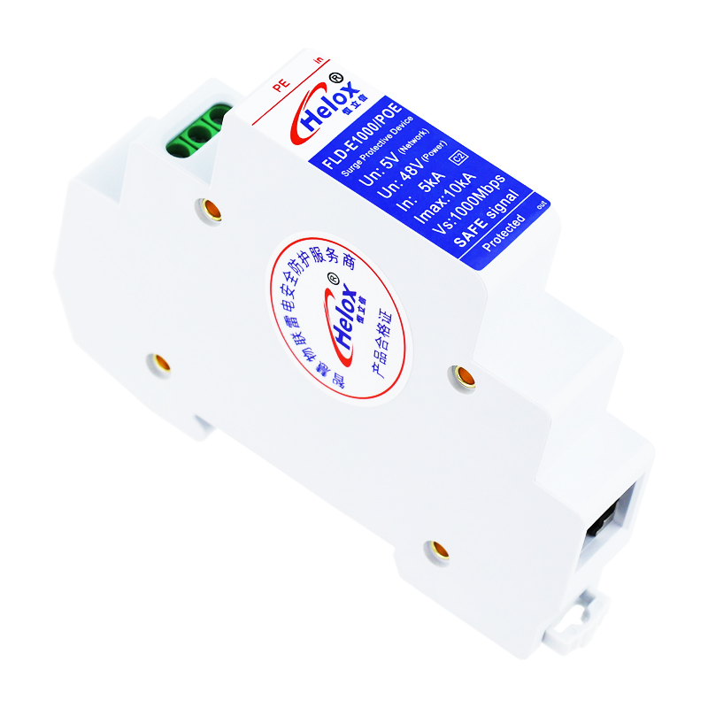 恒立信白色导轨千兆网络POE信号浪涌保护器 10kA 1000M FLD-E1000/POE