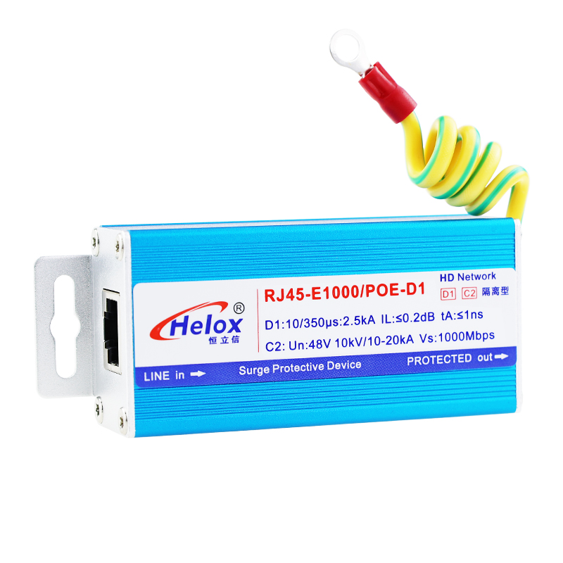 恒立信D1类隔离型高清千兆网POE信号浪涌保护器 1000M 20kA  RJ45-E1000/POE-D1