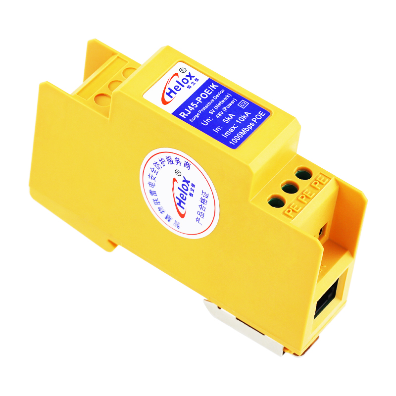 恒立信黄色导轨高清千兆网络POE信号浪涌保护器 10kA 1000M RJ45-POE/K