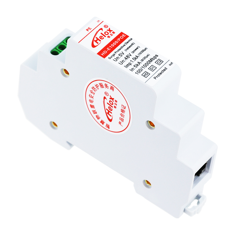 恒立信D1类高清千兆网POE信号浪涌保护器 1000M 10kA HD-E1000/POE