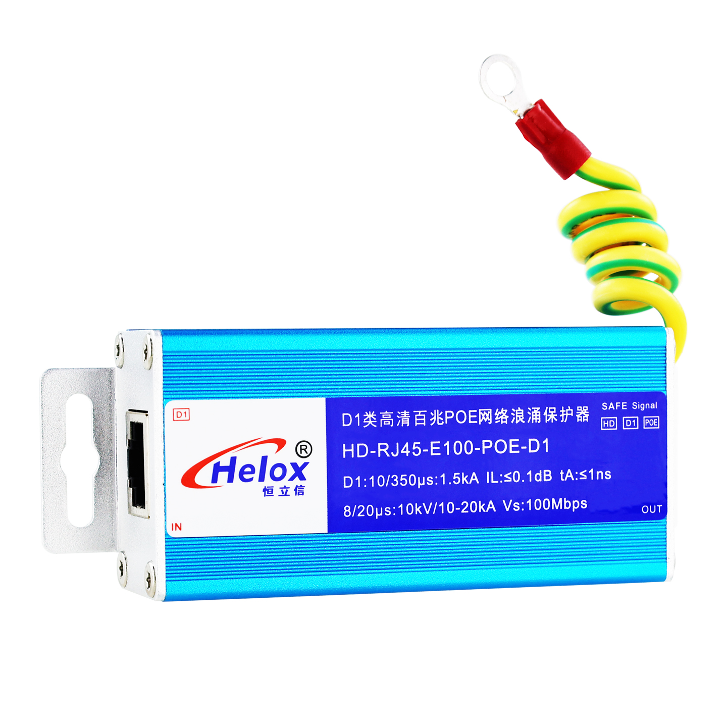 恒立信D1类高清百兆网POE信号浪涌保护器 100M 10kA  HD-RJ45-E100-POE-D1