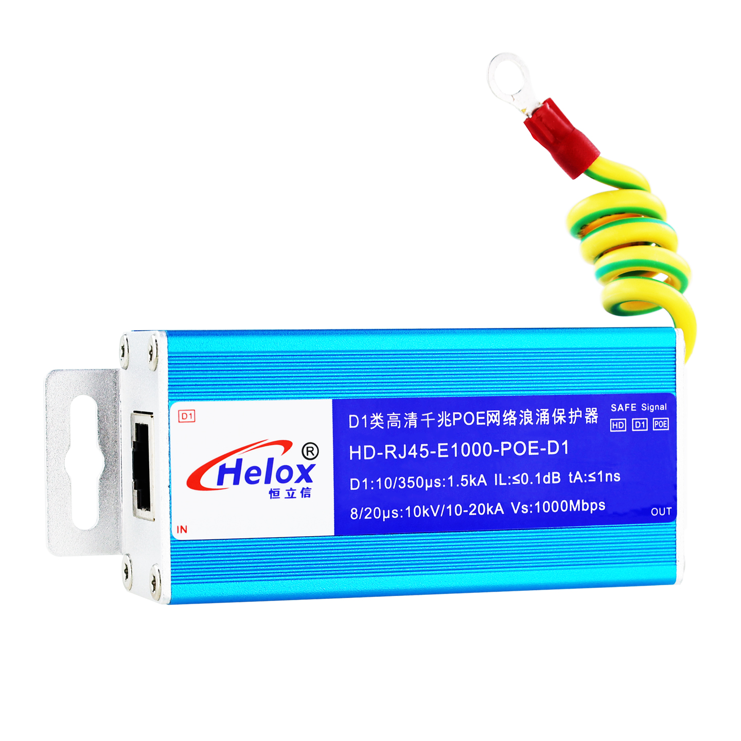恒立信D1类高清千兆网POE信号浪涌保护器 1000M 10kA  HD-RJ45-E1000-POE-D1