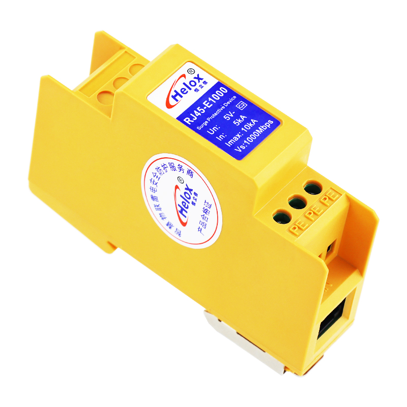 恒立信黄色导轨高清千兆网络信号浪涌保护器 10kA 1000M RJ45-E1000