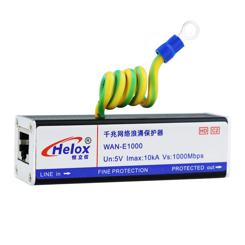 恒立信高清千兆网信号浪涌保护器 1000M 10kA WL-E1000